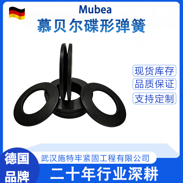 German imported disc spring, butterfly-shaped high-temperature resistant, used in the automotive industry, easy assembly, supports customization for the Müber Z88