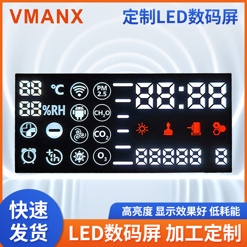 LED digital tubes, touch display modules, smart home appliances, standard brightness, adjustable sensitivity