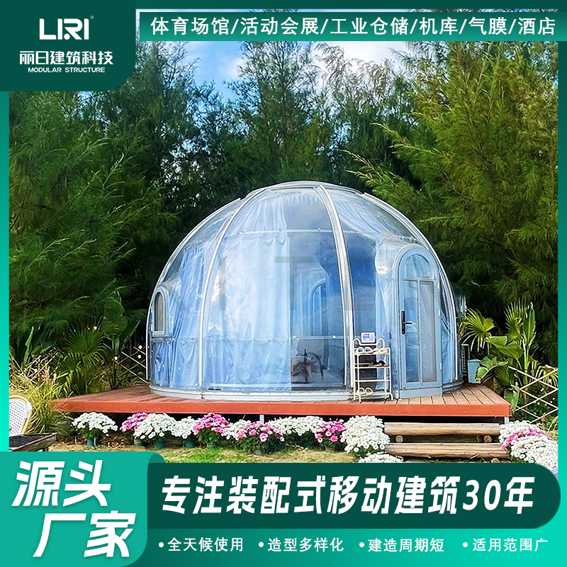 Internet-famous check-in wedding bubble houses, outdoor camping scenic area hotels, tents with glass starry sky rooms, homestays with PC crystal rooms
