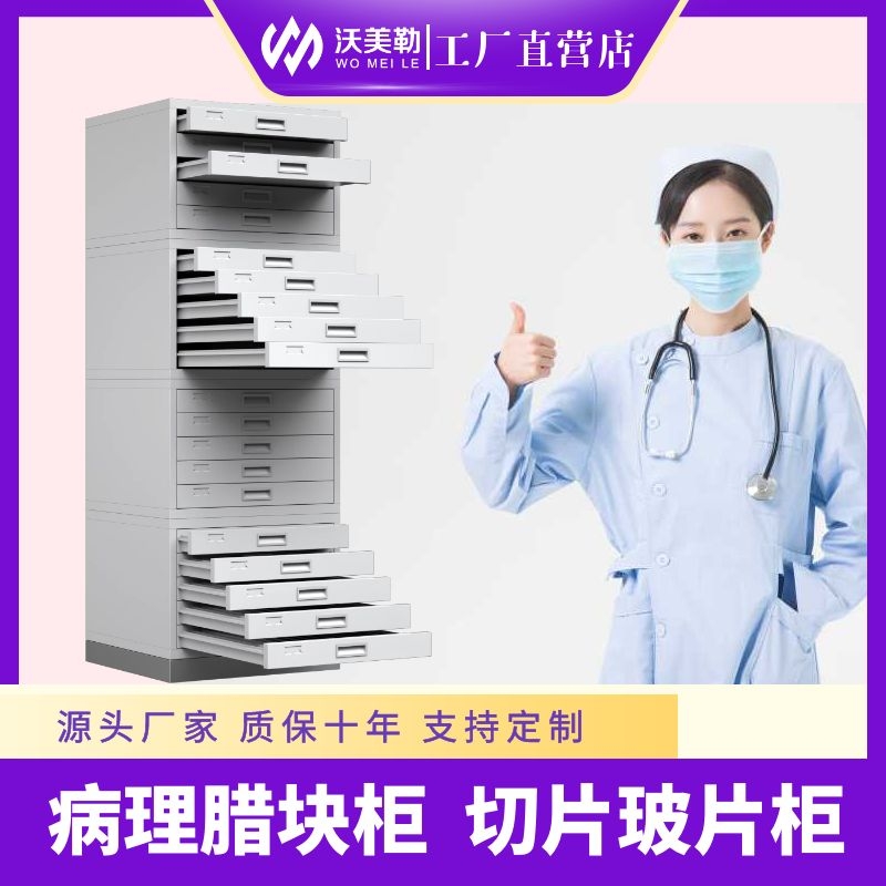 Laboratory slide cabinet Pathology slide storage cabinet for storing pathological tissue slides supports customizable sizes