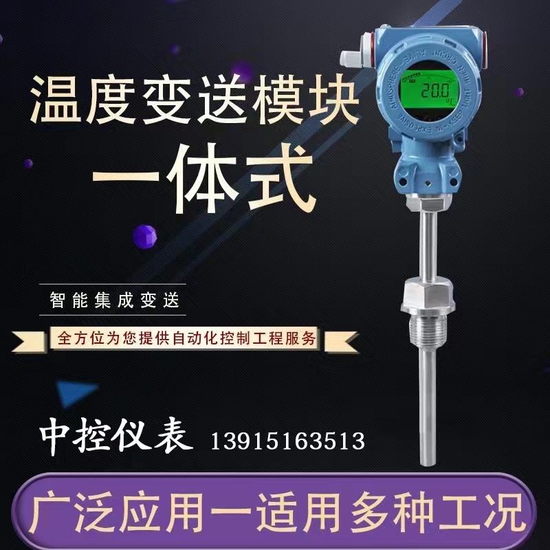 Temperature sensor: No fixed device, Good stability, strong anti-interference capability, central control instrument