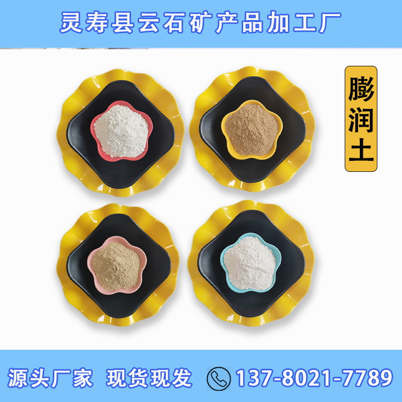 Modified bentonite for water-based coatings, montmorillonite powder for fertilizer, calcium-based sodium-based clay, and soap with complete specifications