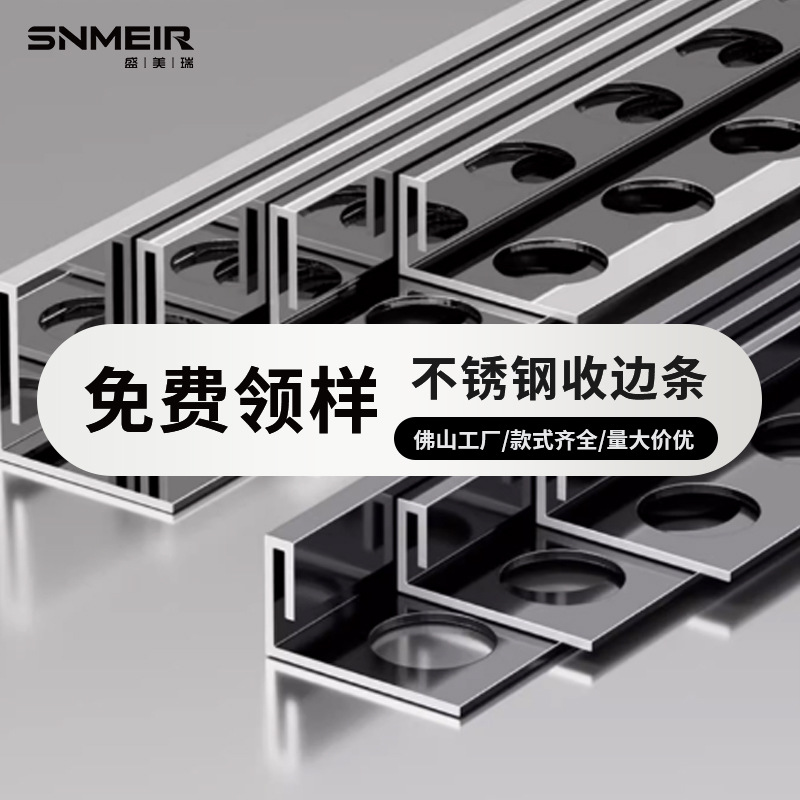Finishing strips for tile lines, L-shaped corner right-angle edge trimming, floor gracing strips, extremely narrow metal decorative lines
